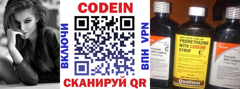 Кодеин напиток Lean (лин)  Дно 