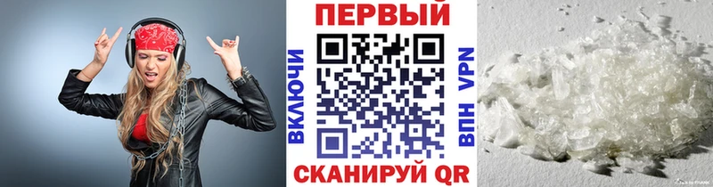 Первитин кристалл  Дно 